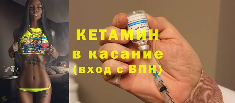 нарко площадка как зайти  Алушта  КЕТАМИН ketamine 