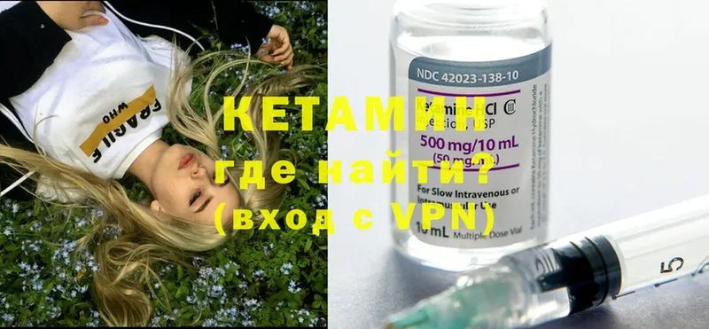 Кетамин ketamine Алушта